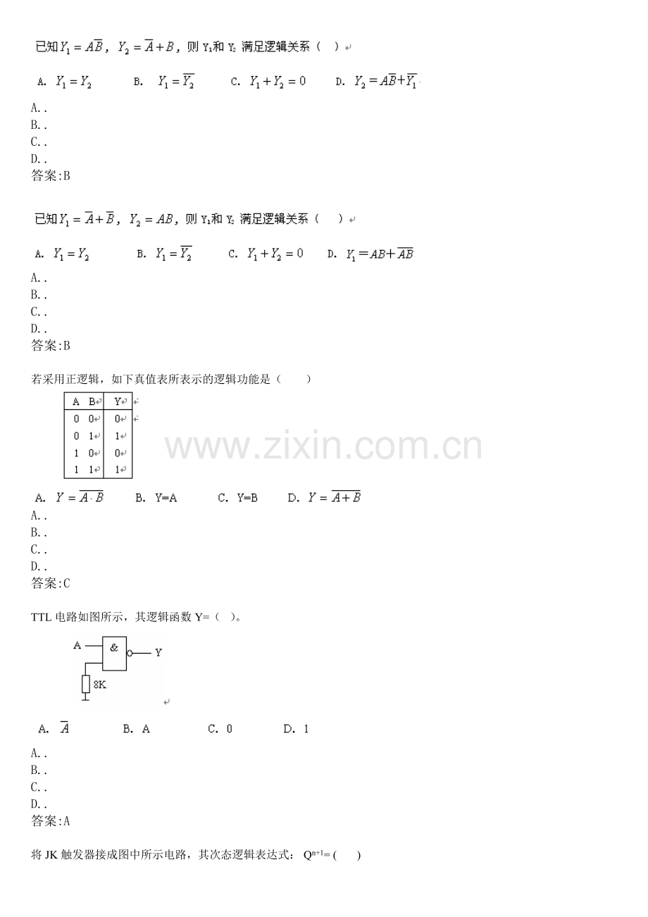 华师网络学院作业答案-数字电路选择题.doc_第1页