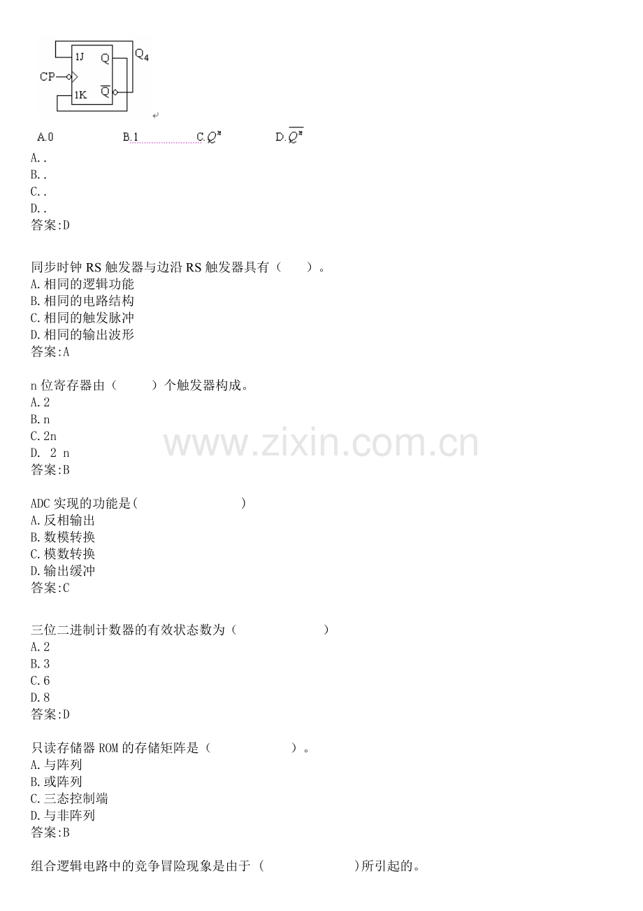 华师网络学院作业答案-数字电路选择题.doc_第2页