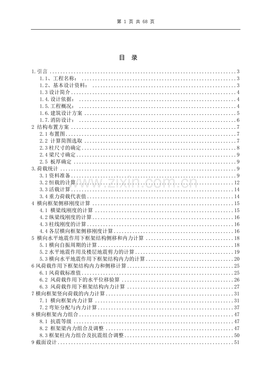 毕业设计参考.doc_第1页