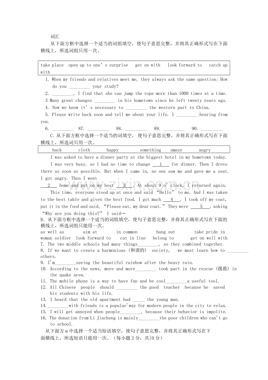从下面方框中选择一个适当的词组填空.doc_第1页