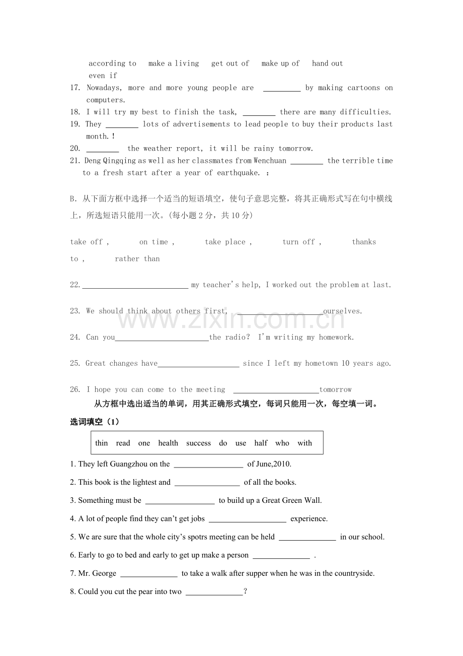 从下面方框中选择一个适当的词组填空.doc_第2页