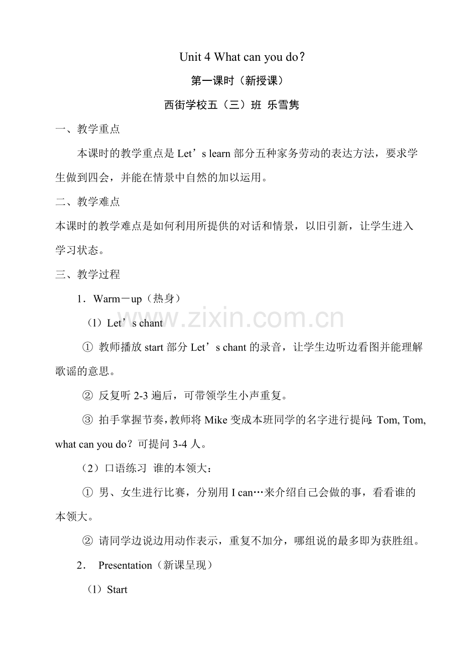 Unit4Whatcanyoudo教案.doc_第1页