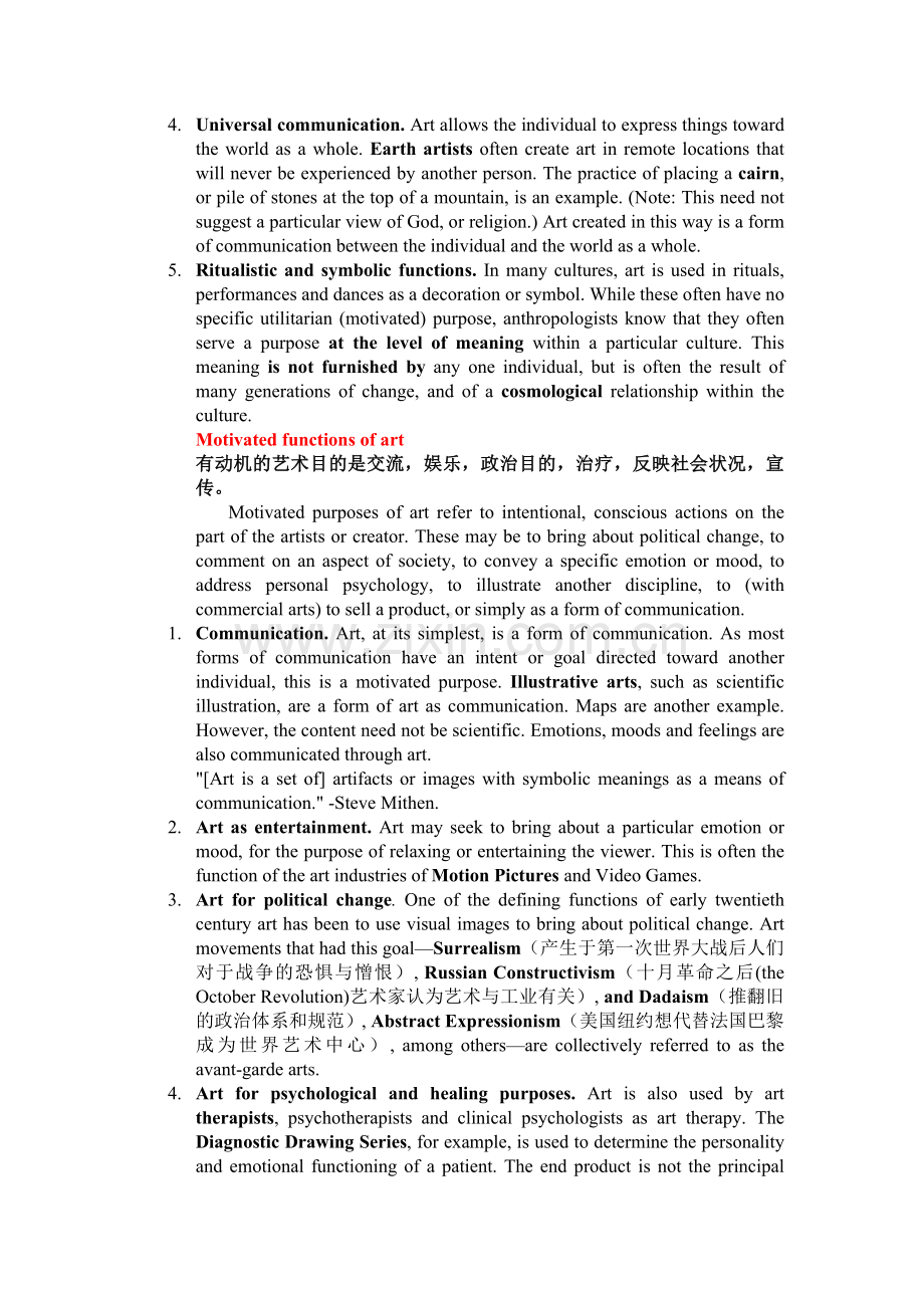 Issue论证及论据工具8_艺术.doc_第2页