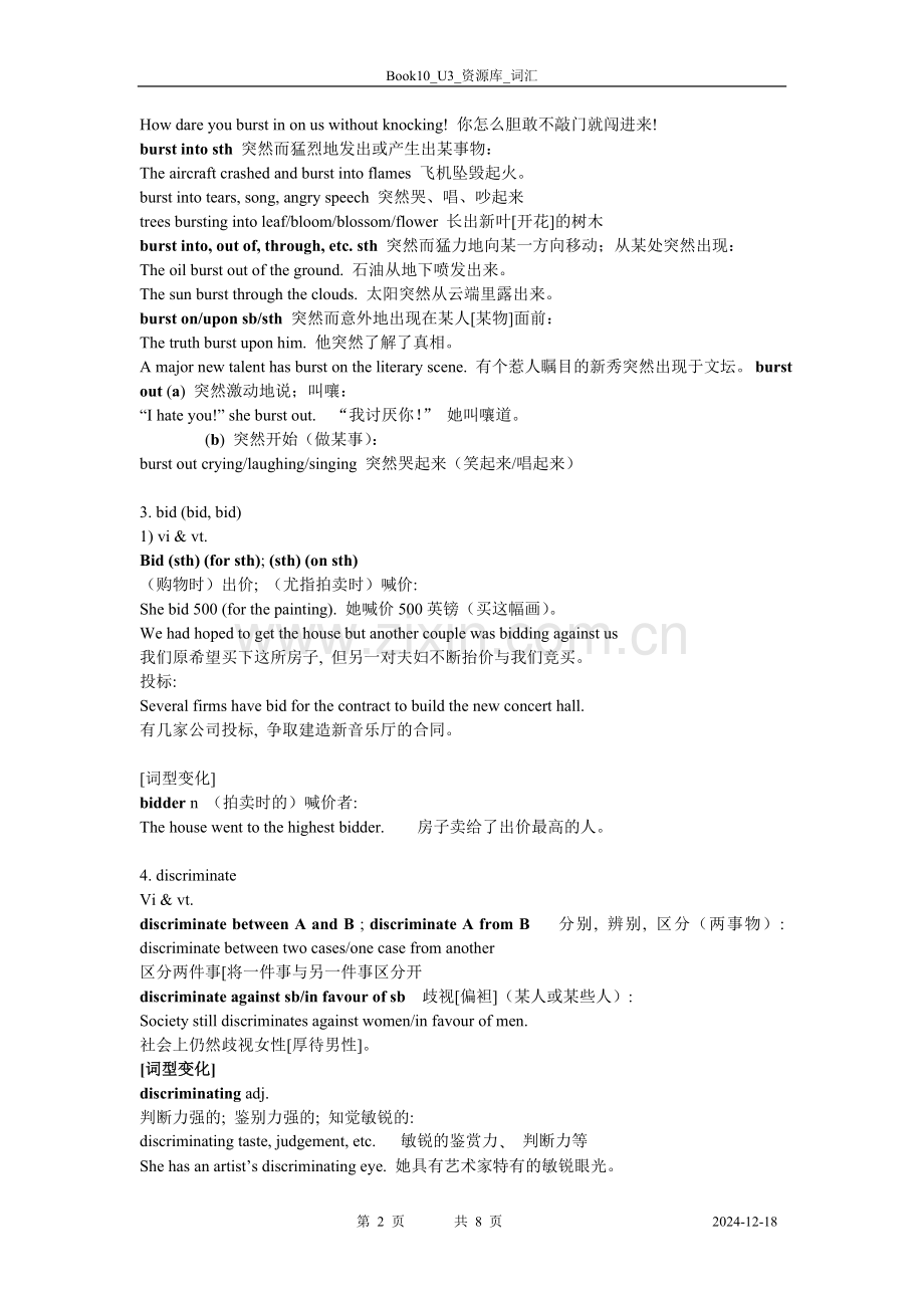 Book_10_U3_重点词汇讲解.doc_第2页