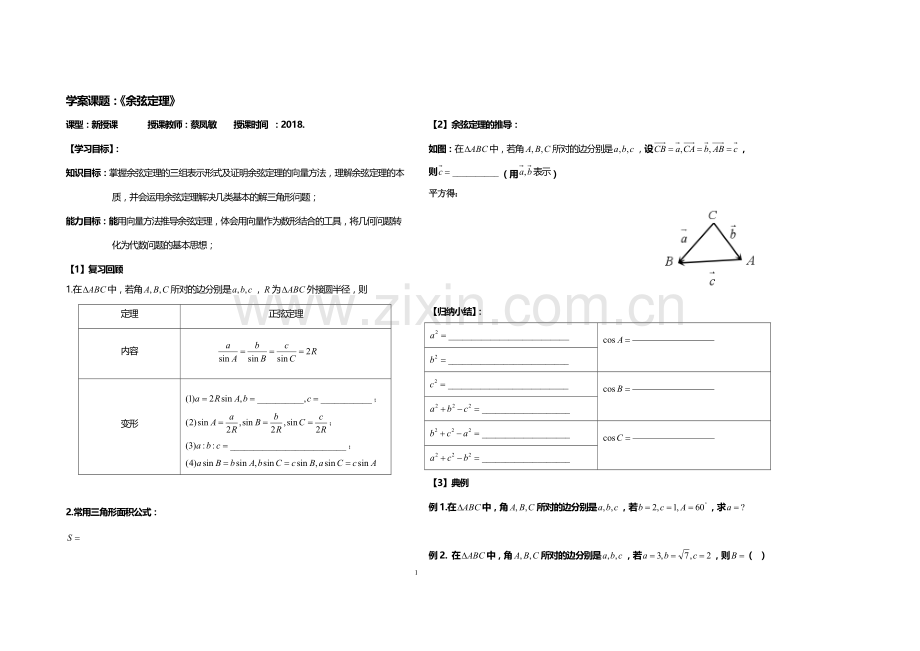 阅读与思考海伦和秦九韶.doc_第1页