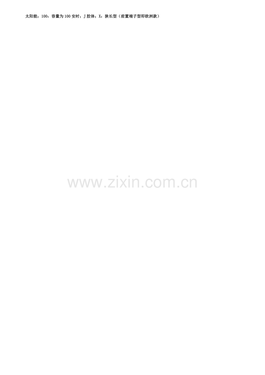 湖南科容环宇科技JAPATOYO价格.doc_第2页