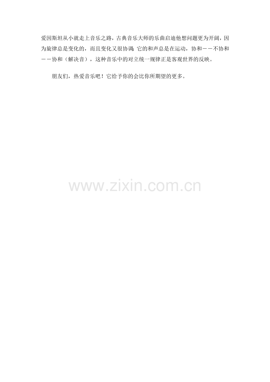 听音乐的好处.doc_第2页