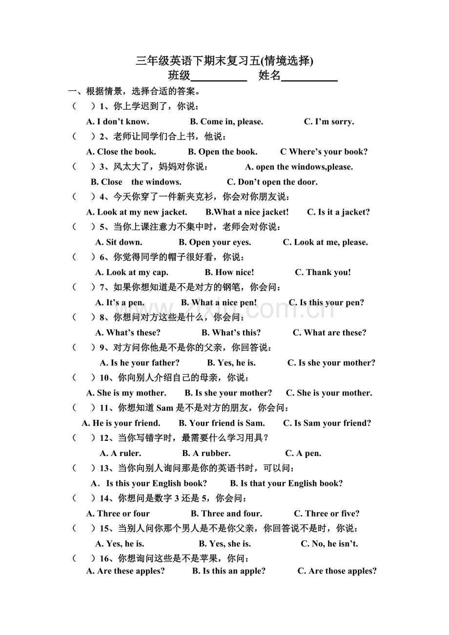 三年级英语下期末复习六.doc_第1页