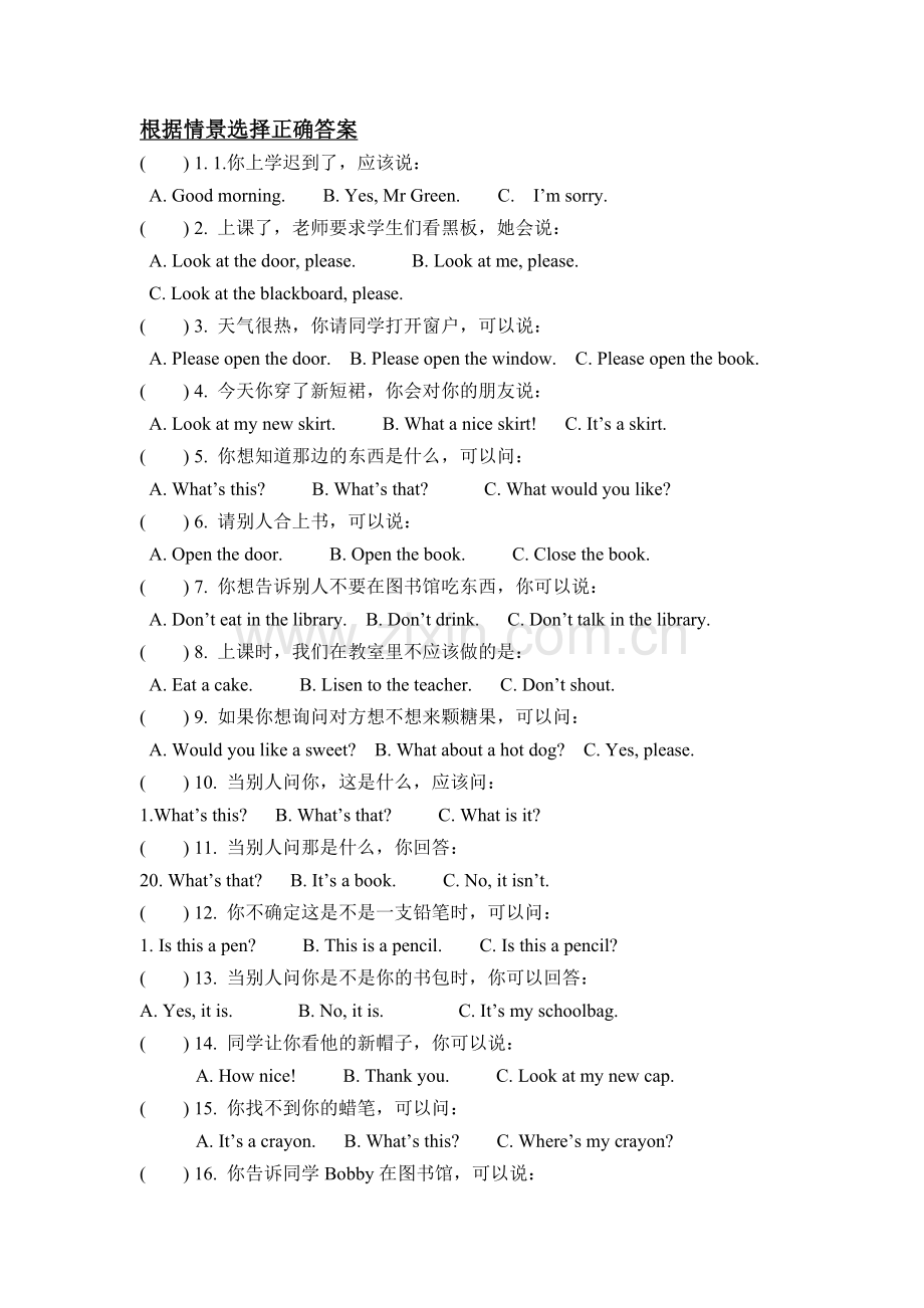 三年级英语下期末复习六.doc_第2页