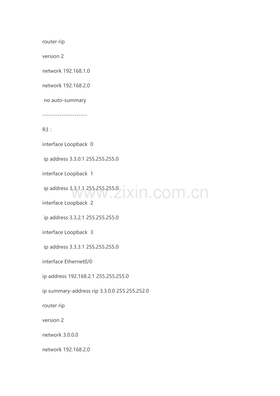 RIPv2手动汇总.docx_第2页