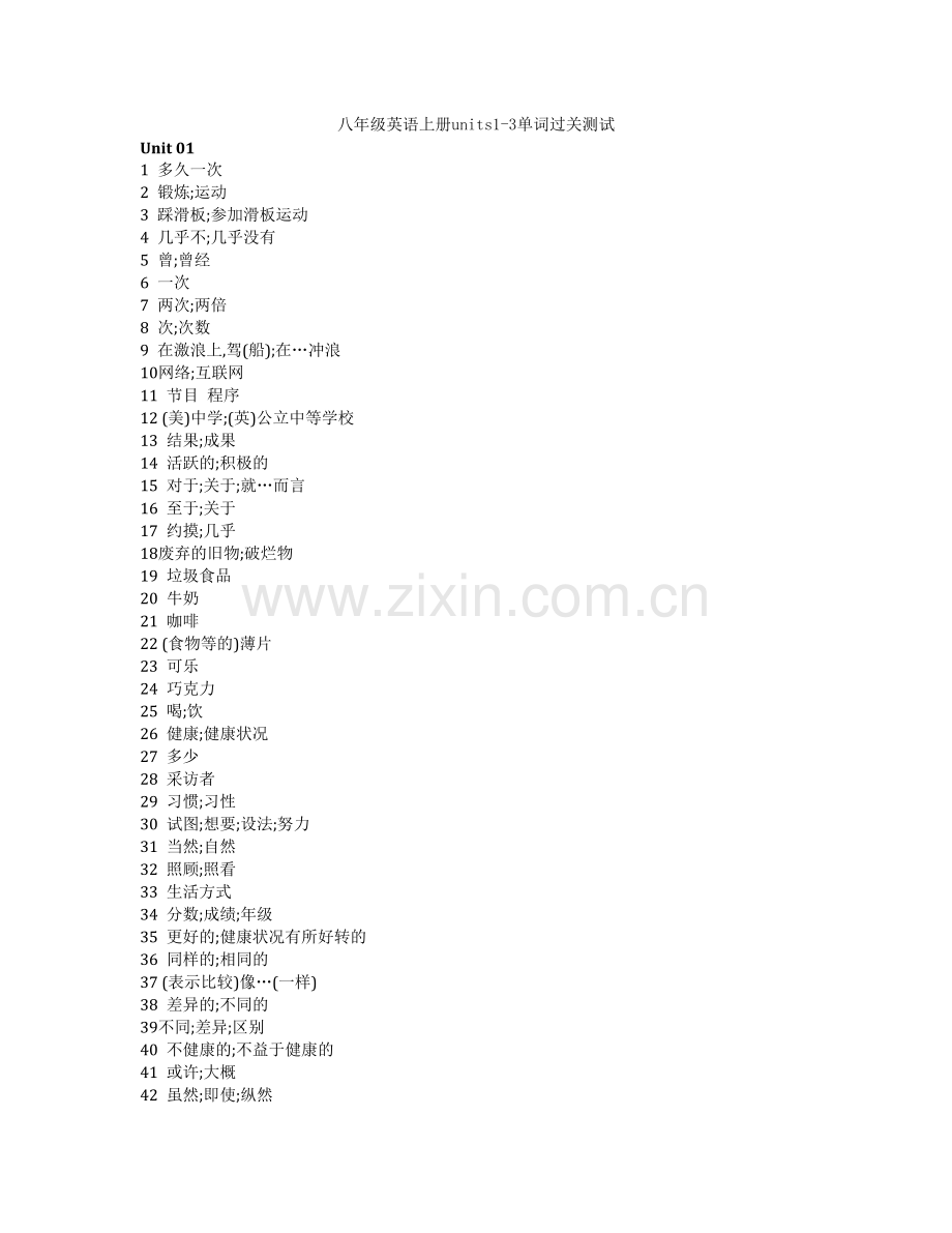 新目标八年级英语上册units1-3单词(汉译英).doc_第1页