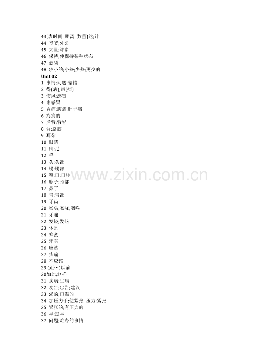 新目标八年级英语上册units1-3单词(汉译英).doc_第2页