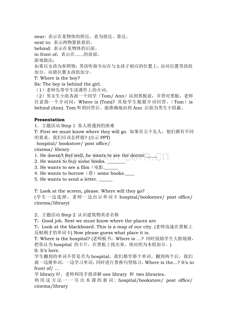 Unit2Whereisthesciencemuseum.doc_第2页