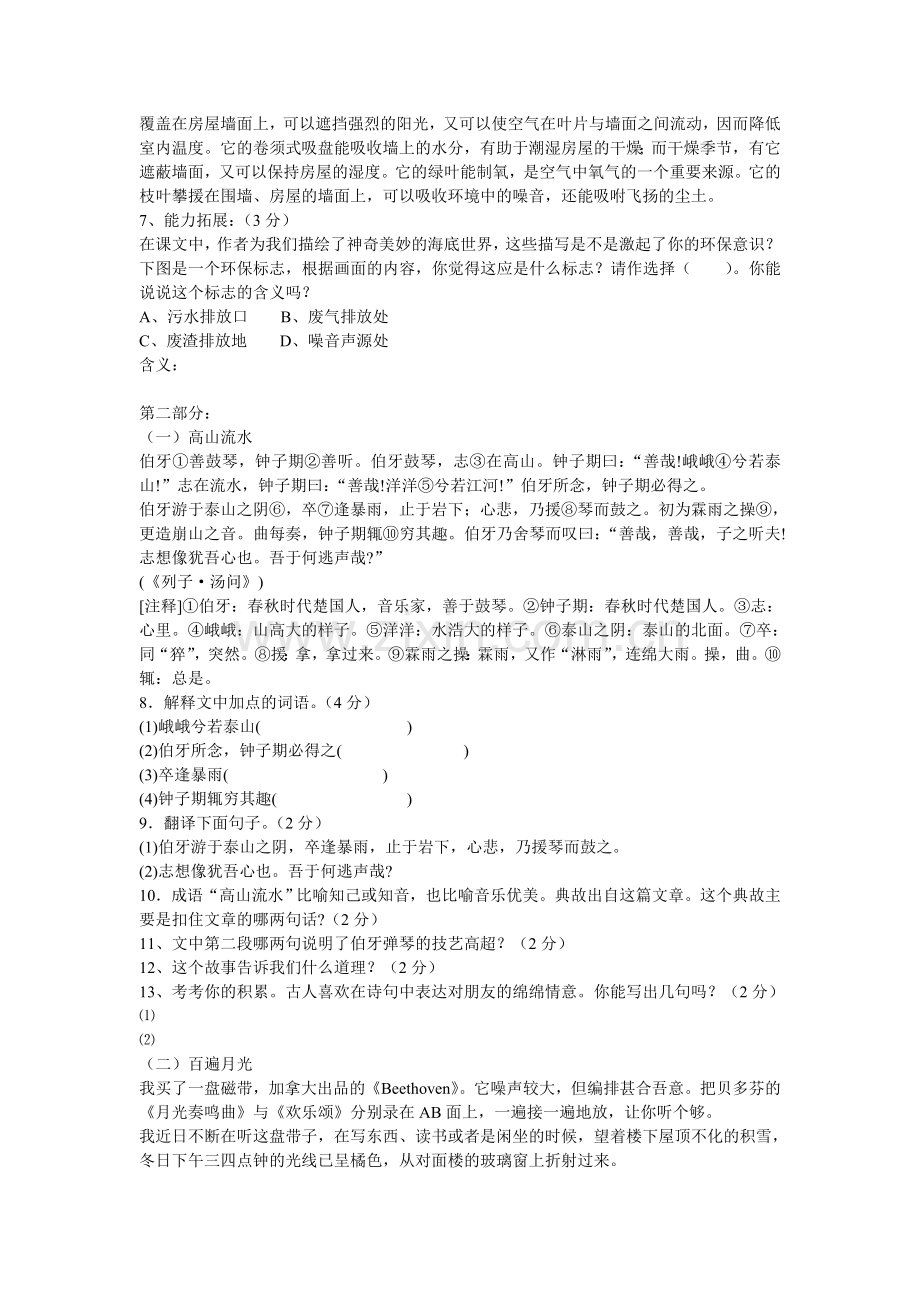 九上第二单元练习.doc_第2页