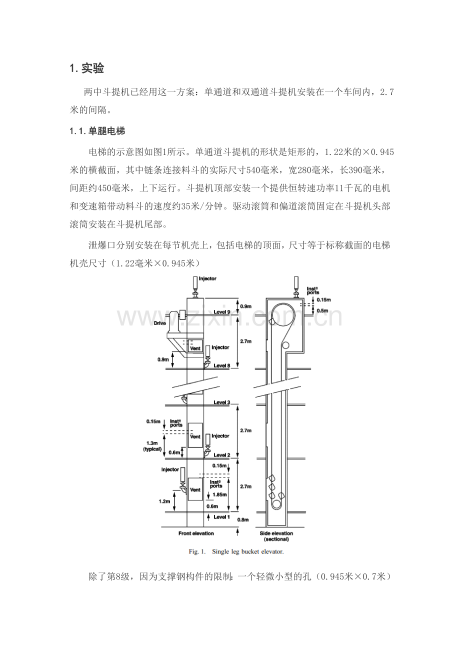 斗式提升机外文翻译.doc_第2页