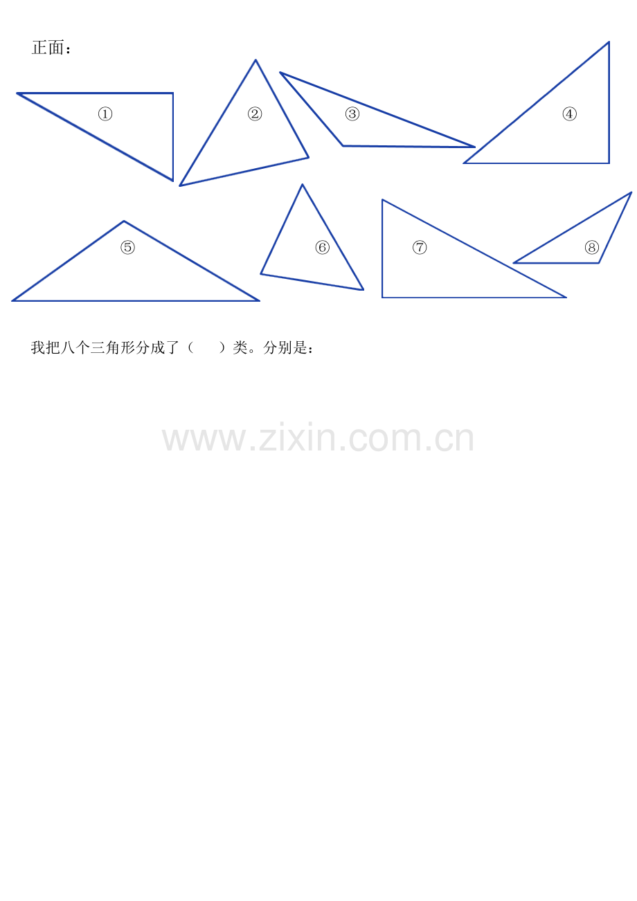 小学数学2011版本小学四年级学具卡正面.docx_第1页