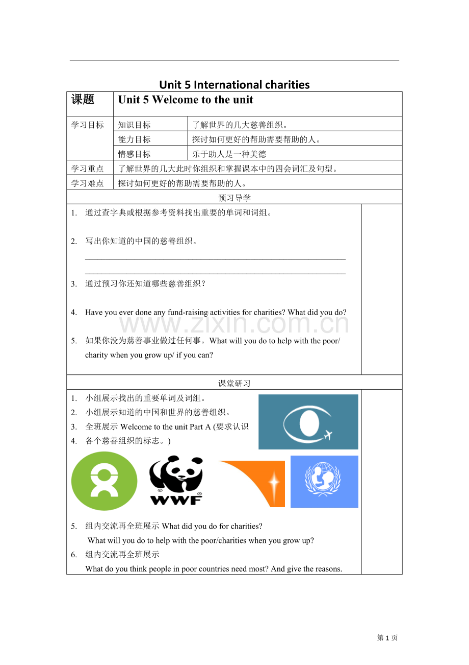Unit5Internationalcharities.docx_第1页