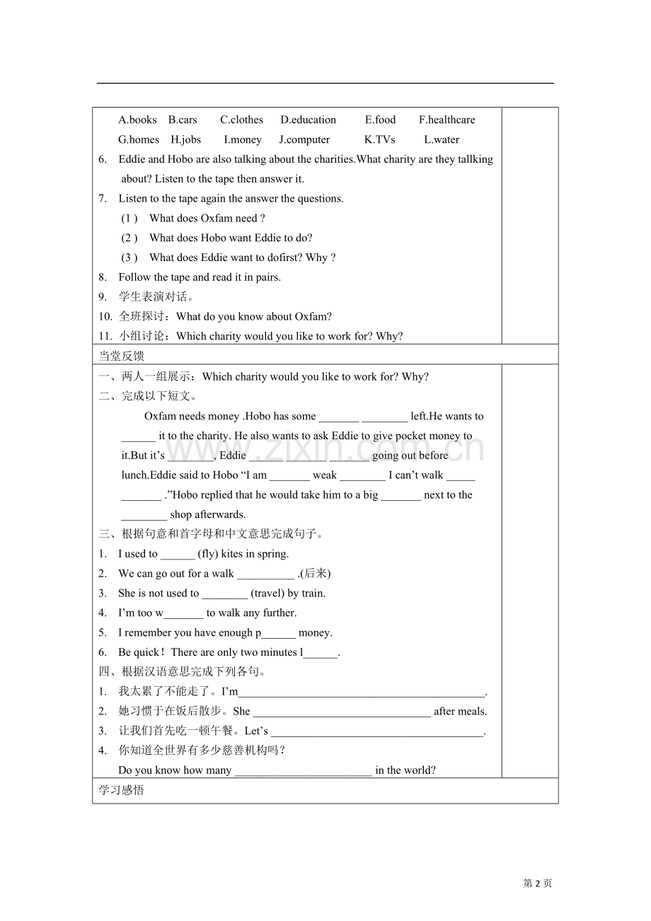 Unit5Internationalcharities.docx_第2页