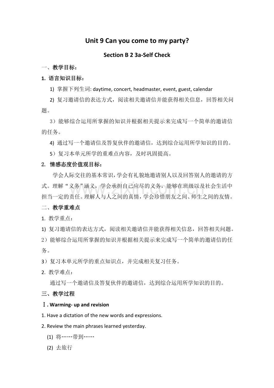 Unit9第四课时.doc_第1页