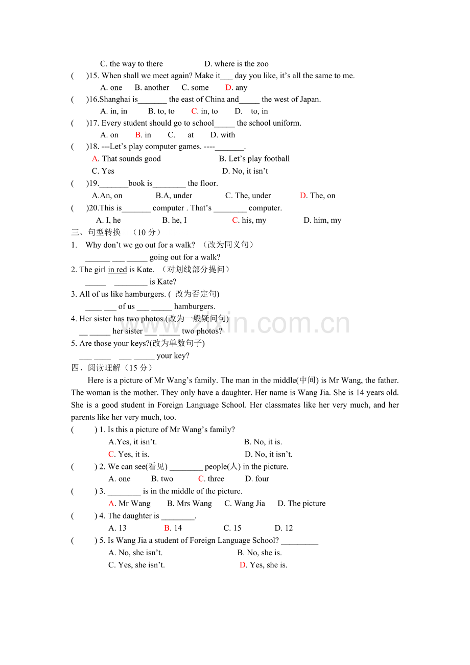 英语7B年级期末入学测试卷.doc_第2页