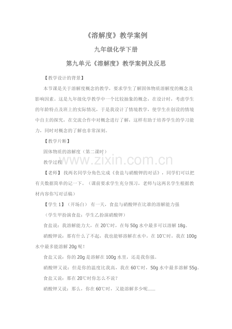 2016春案例.docx_第1页