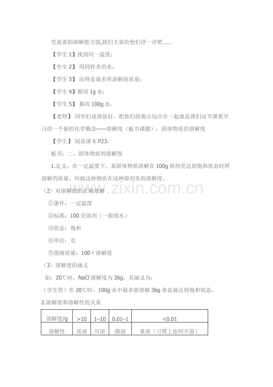 2016春案例.docx_第2页