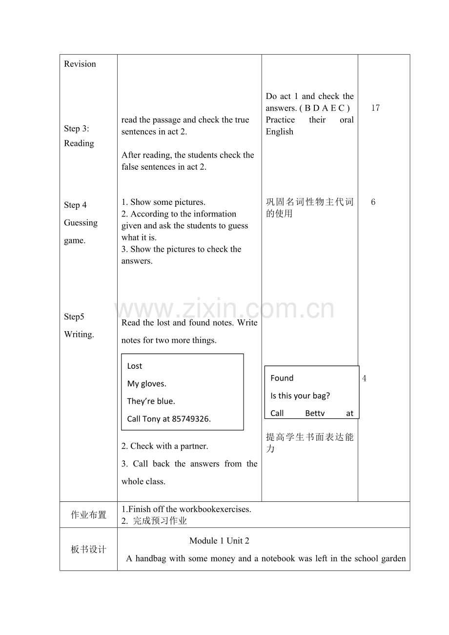 M1U2教学教案.doc_第2页