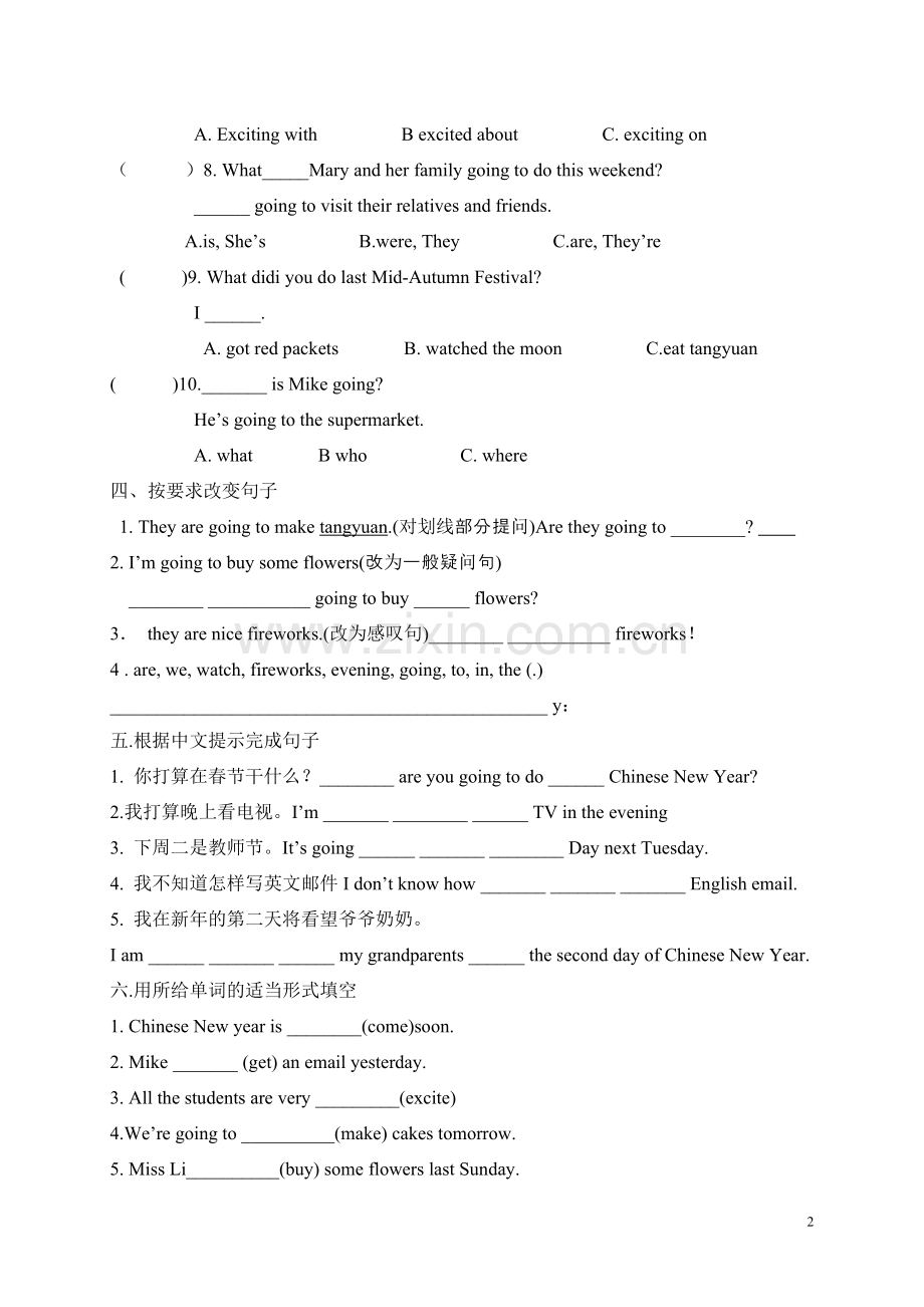 训练二十七.doc_第2页