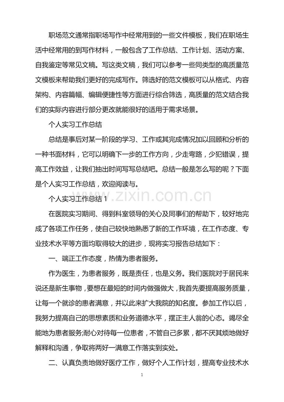 2022年根本不清楚该做些什么.doc_第1页
