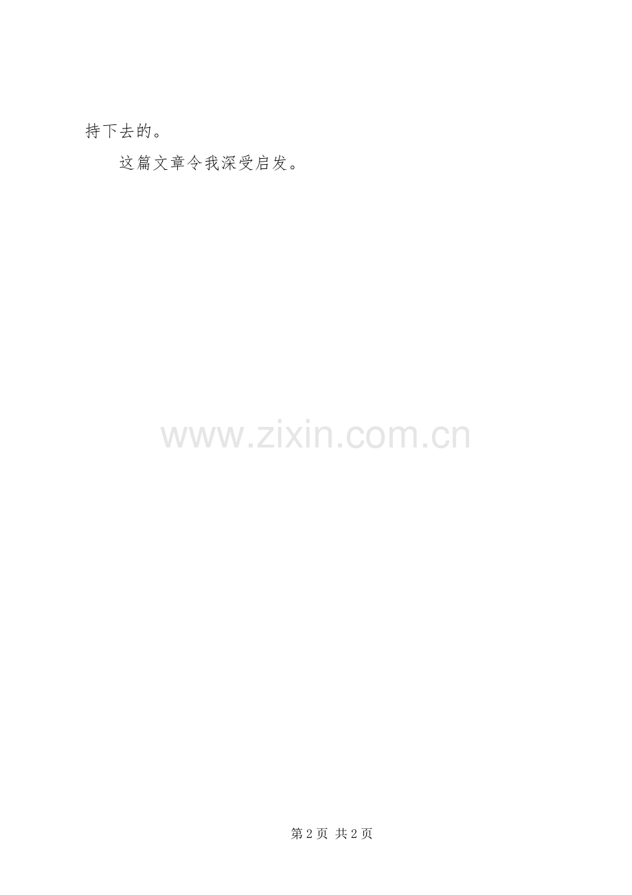 读《折翅后的翱翔》有感.docx_第2页