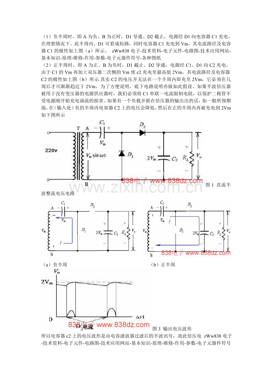 倍压整流电路原理.doc_第1页