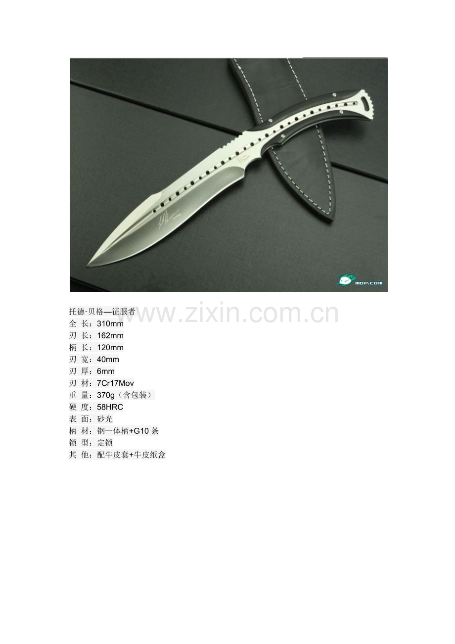 盘点各国名刀,名刀鉴赏.docx_第1页
