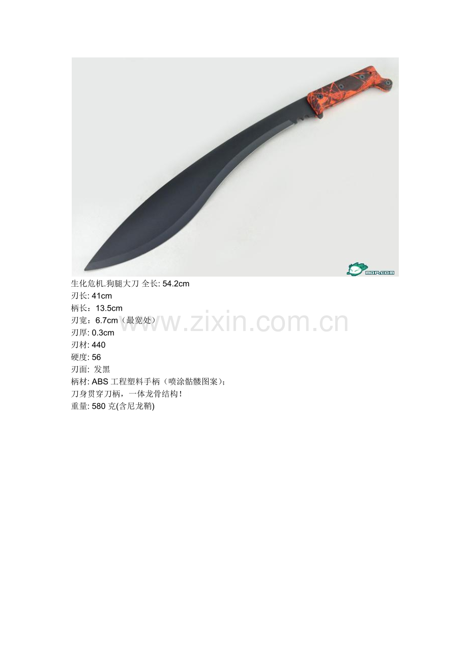盘点各国名刀,名刀鉴赏.docx_第2页