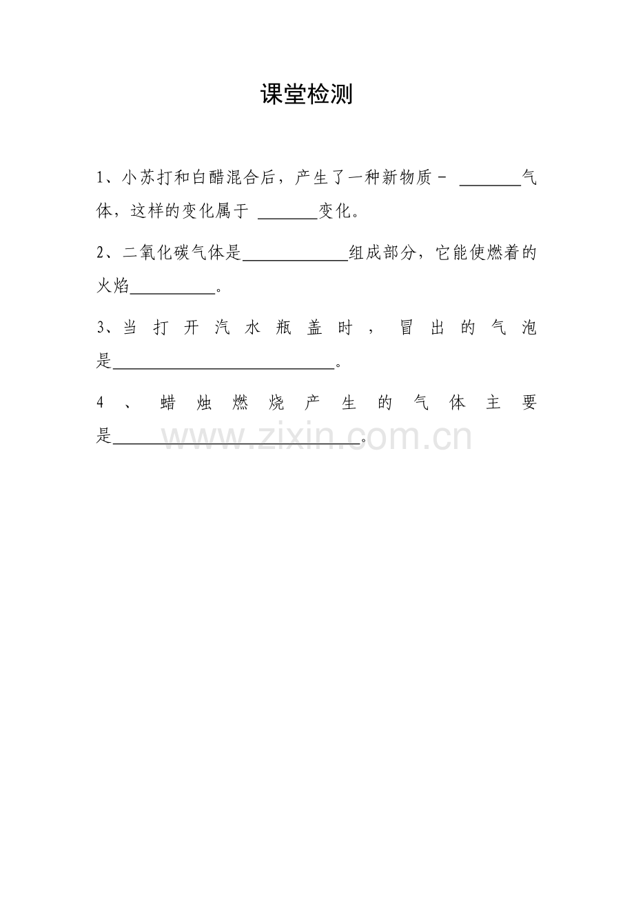 放大镜下的昆虫世界.docx_第1页