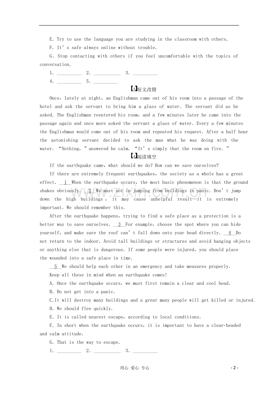 高三英语二轮专题复习-综合测试题(三十一).doc_第2页