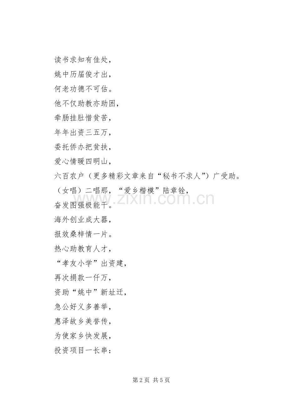 在全市招商引资暨利用外资工作座谈会上的讲话.docx_第2页