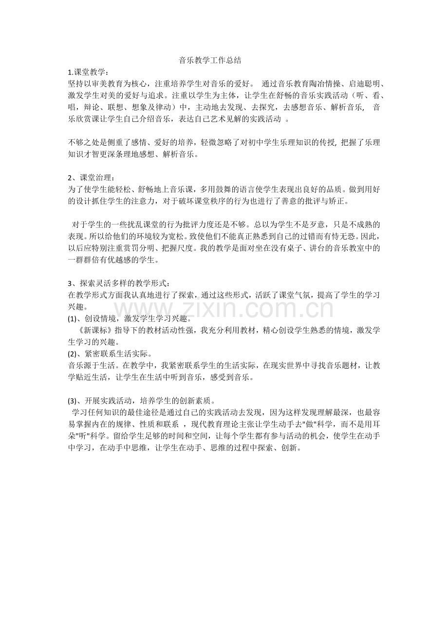 课堂教学.docx_第1页