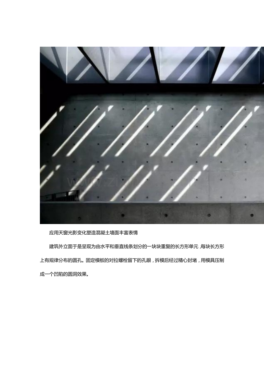 清水砼施工工艺清水混凝土施工要点都在这里呢(图文并茂工艺先进).doc_第2页