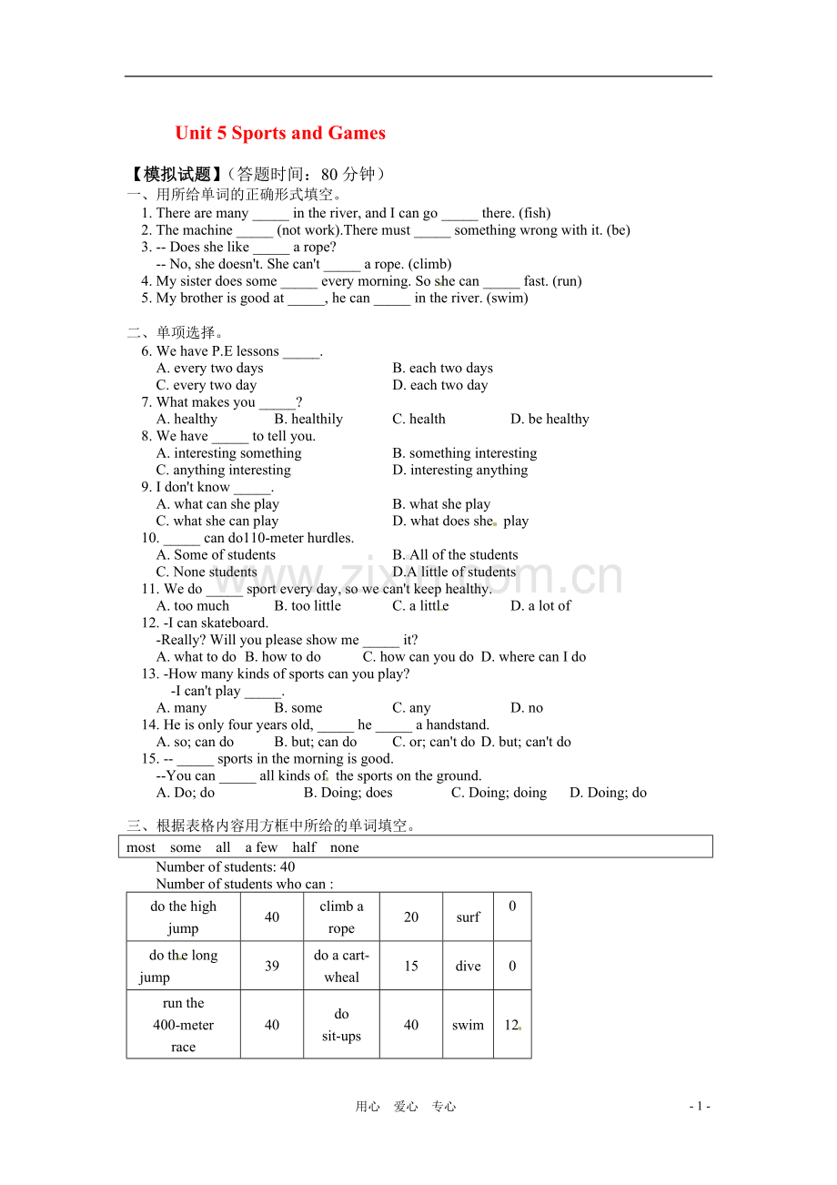 七年级英语上册-Unit-5-Sports-and-Games模拟试题1-北师大版.doc_第1页