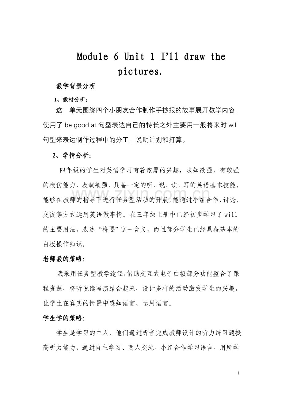 I'll-draw-the-pictures..doc_第1页