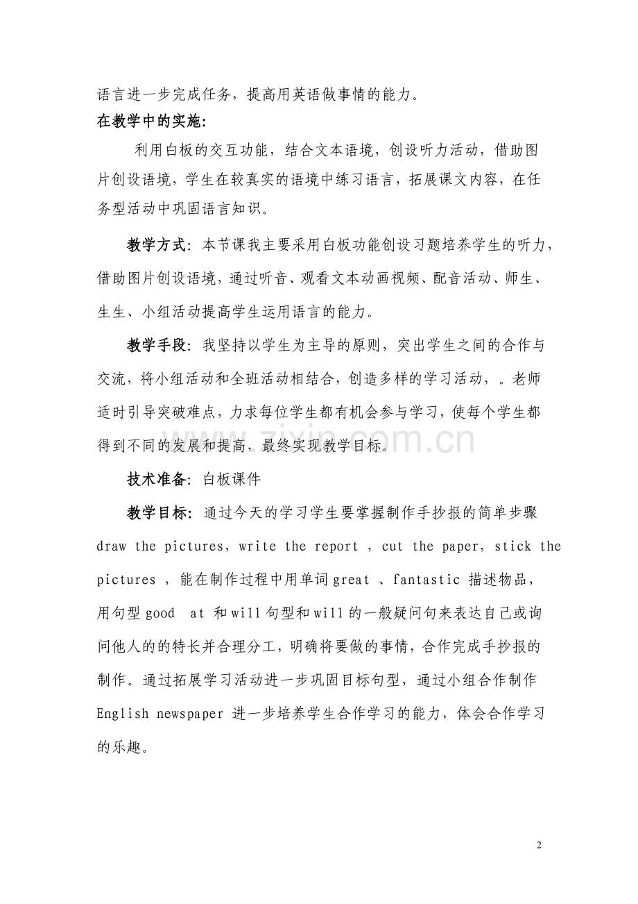 I'll-draw-the-pictures..doc_第2页