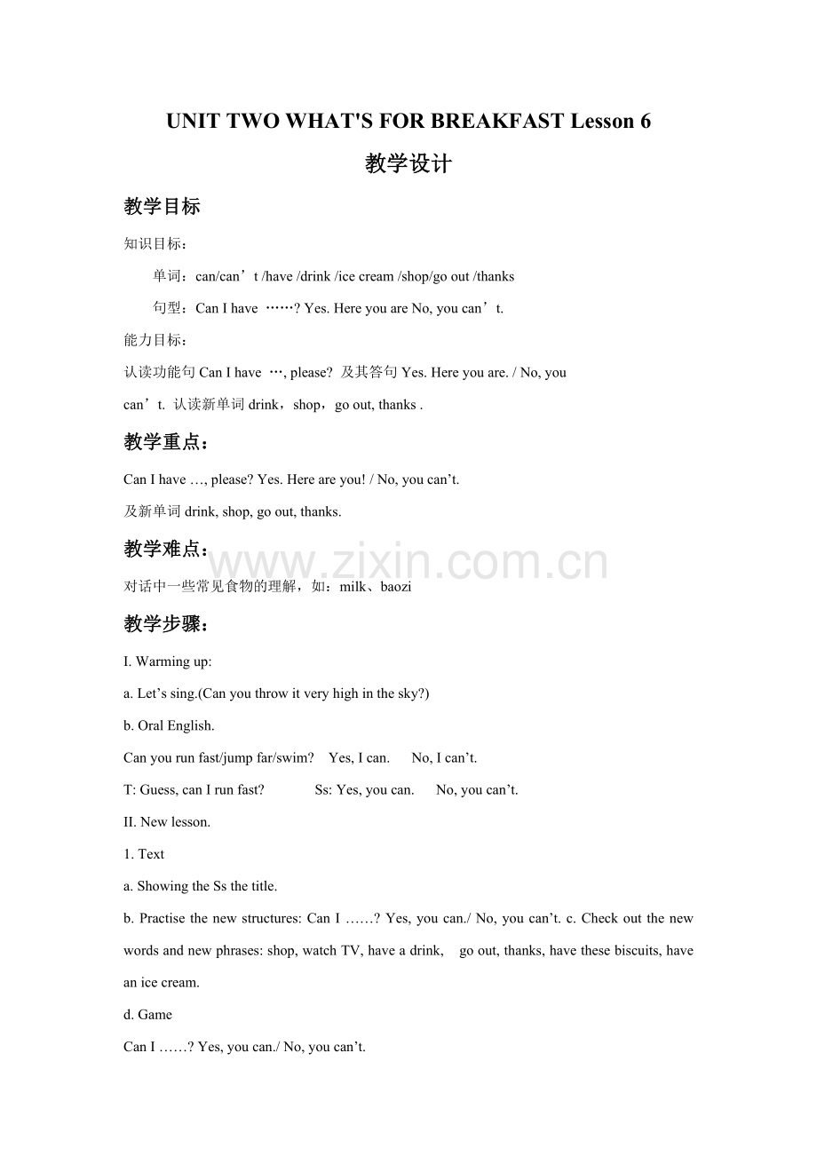 UNIT-TWO-WHAT'S-FOR-BREAKFAST-Lesson-6-教学设计1.doc_第1页