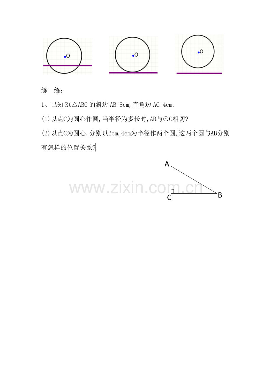反馈练习-(6).doc_第1页