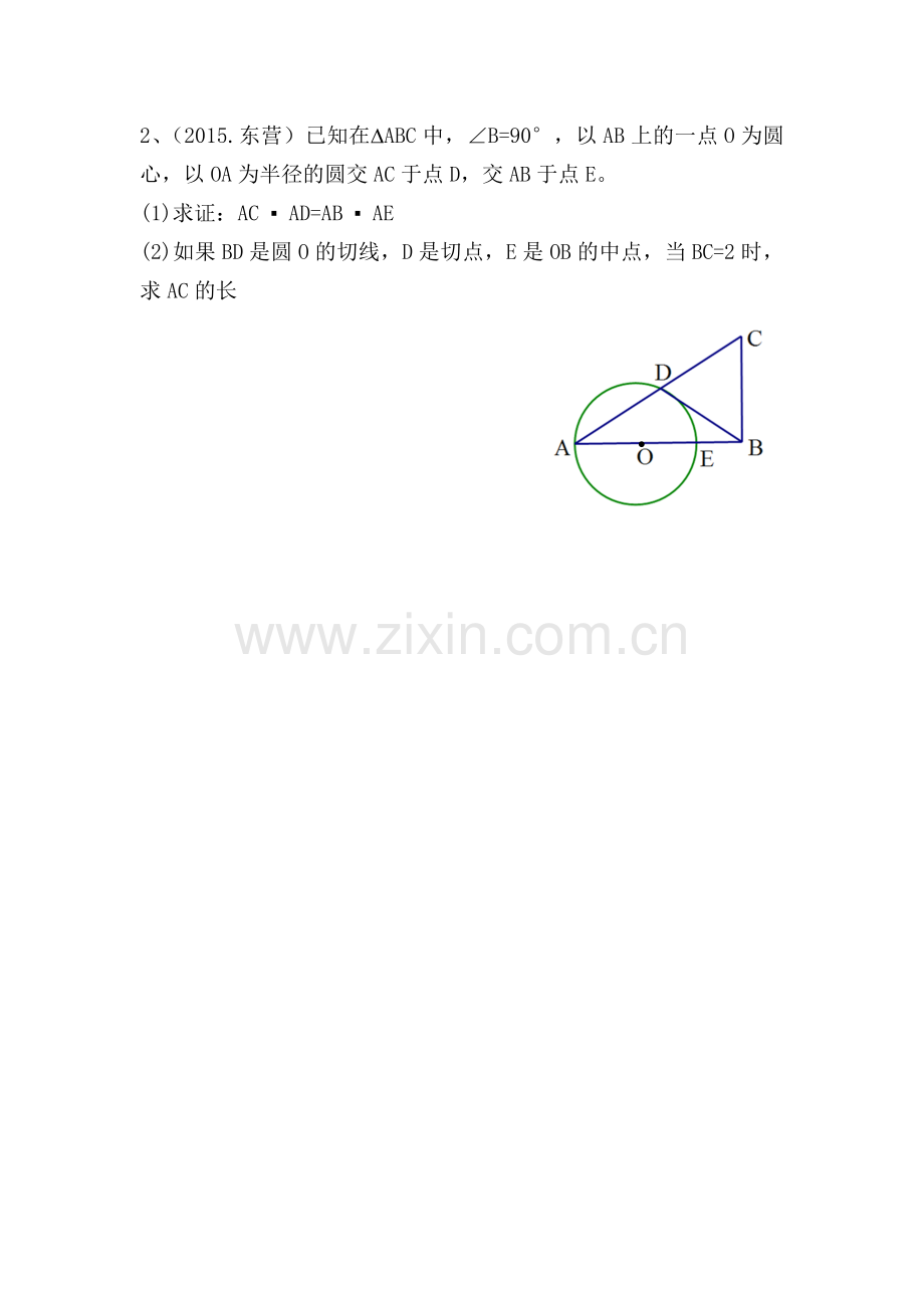 反馈练习-(6).doc_第2页