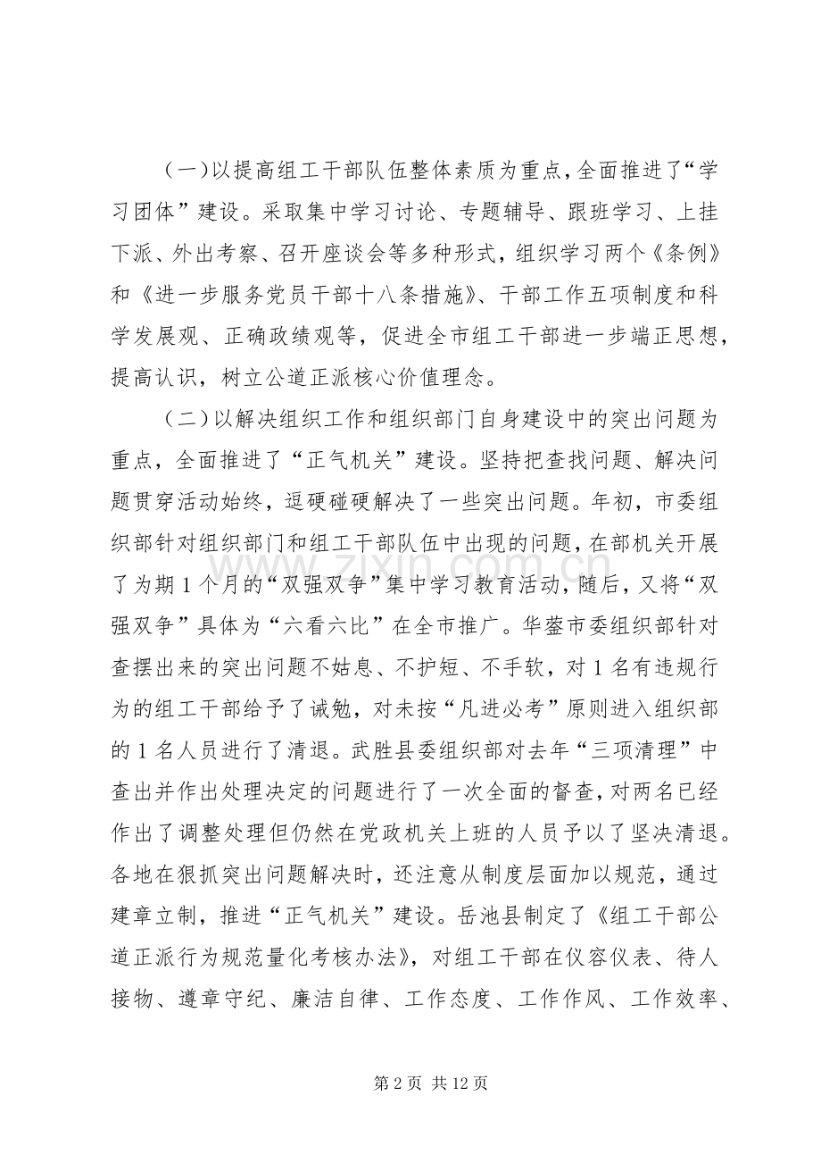 学习教育活动座谈会讲话.docx_第2页