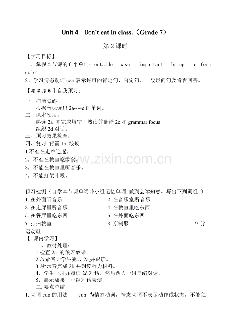 grade7(5).doc_第1页