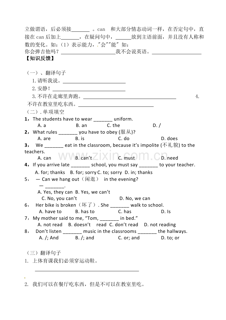 grade7(5).doc_第2页