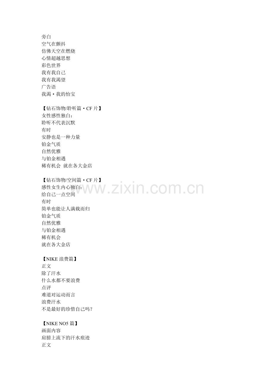 经典文案4.doc_第2页