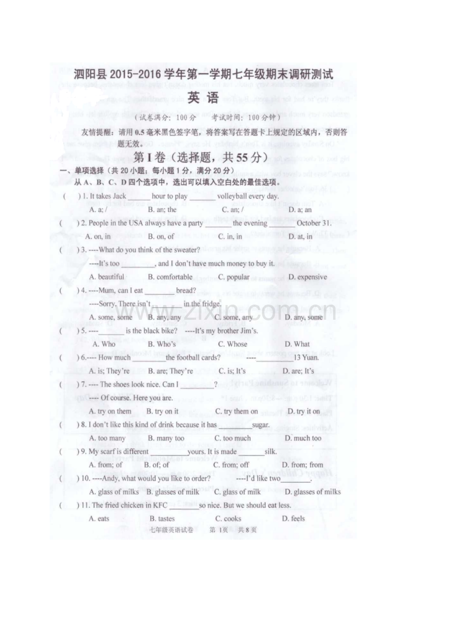 泗阳县2015-2016年第一学期七年级英语期末调研试卷及答案.doc_第1页
