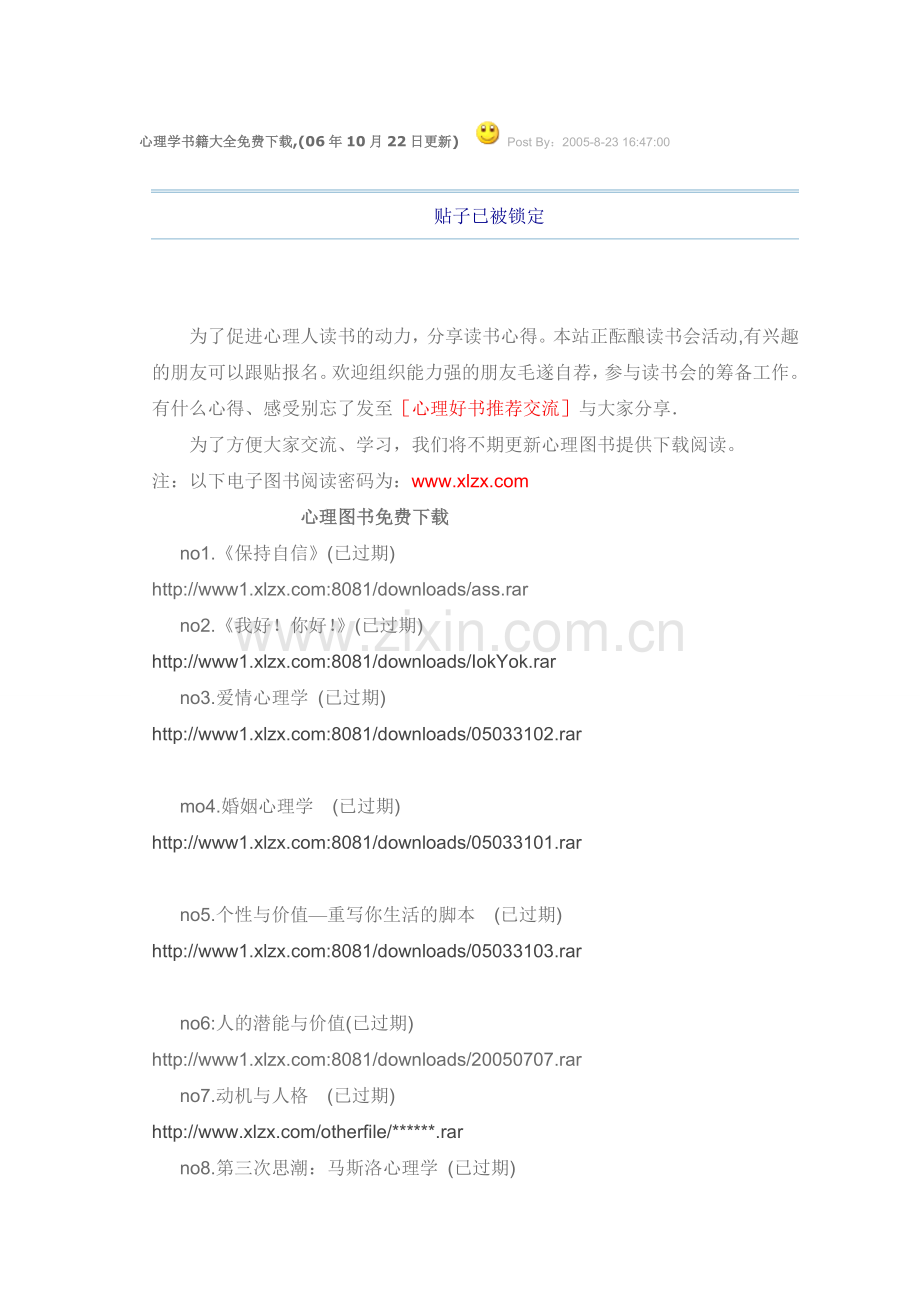 心理学书籍大全.doc_第1页